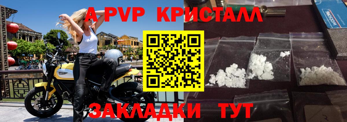 APVP СК КРИС Тула
