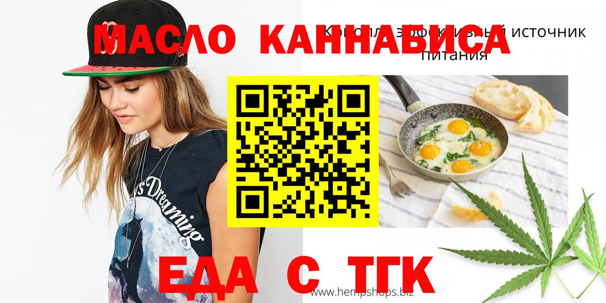 Тула  Еда ТГК марихуана  Вход с VPN 