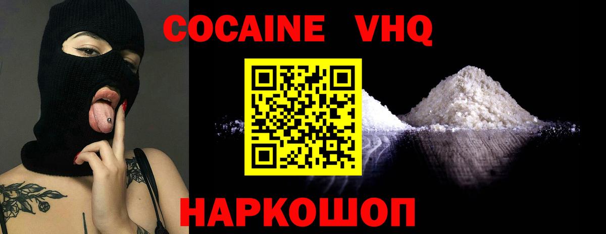 КОКАИН FishScale  Кокаин VHQ  Вход с VPN  Тула 