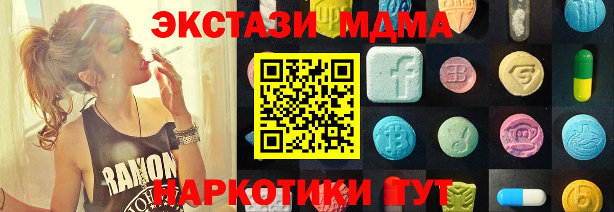 Экстази Cube  Вход с VPN  дарнет шоп  Тула  Ecstasy Philipp Plein 