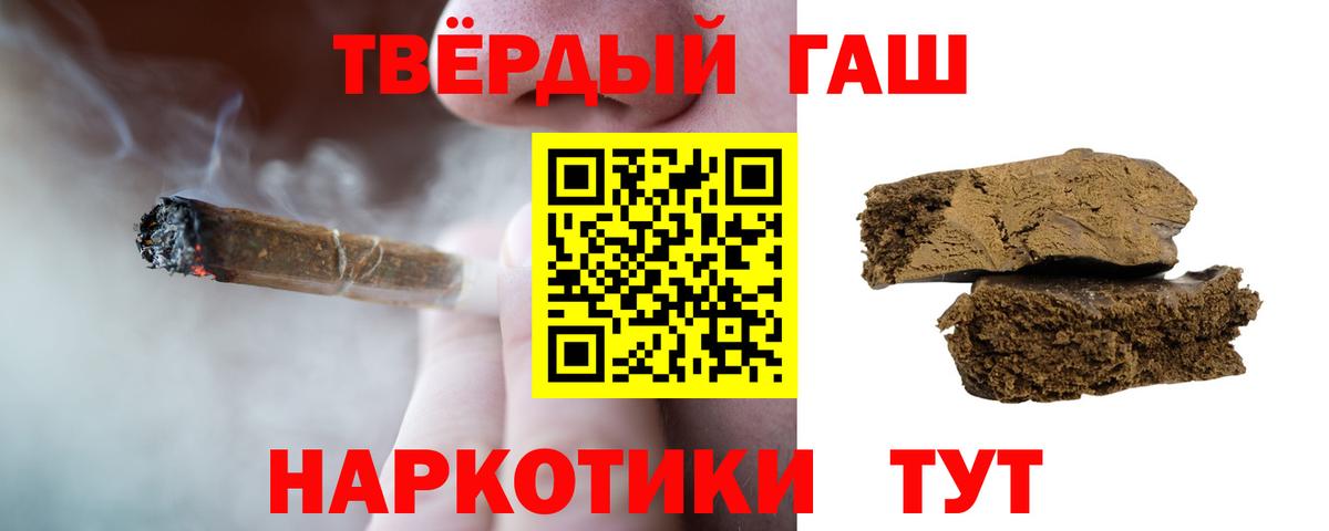 ГАШИШ хэш  Вход с VPN  Гашиш  Тула  ГАШИШ Premium 