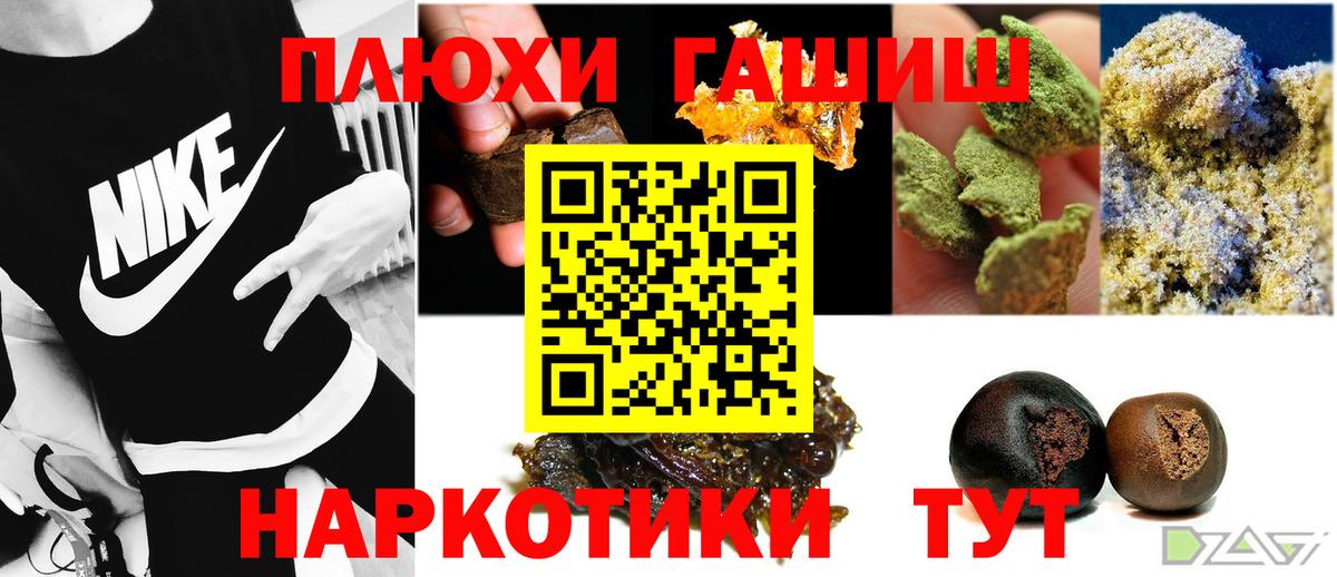 Гашиш гарик Тула