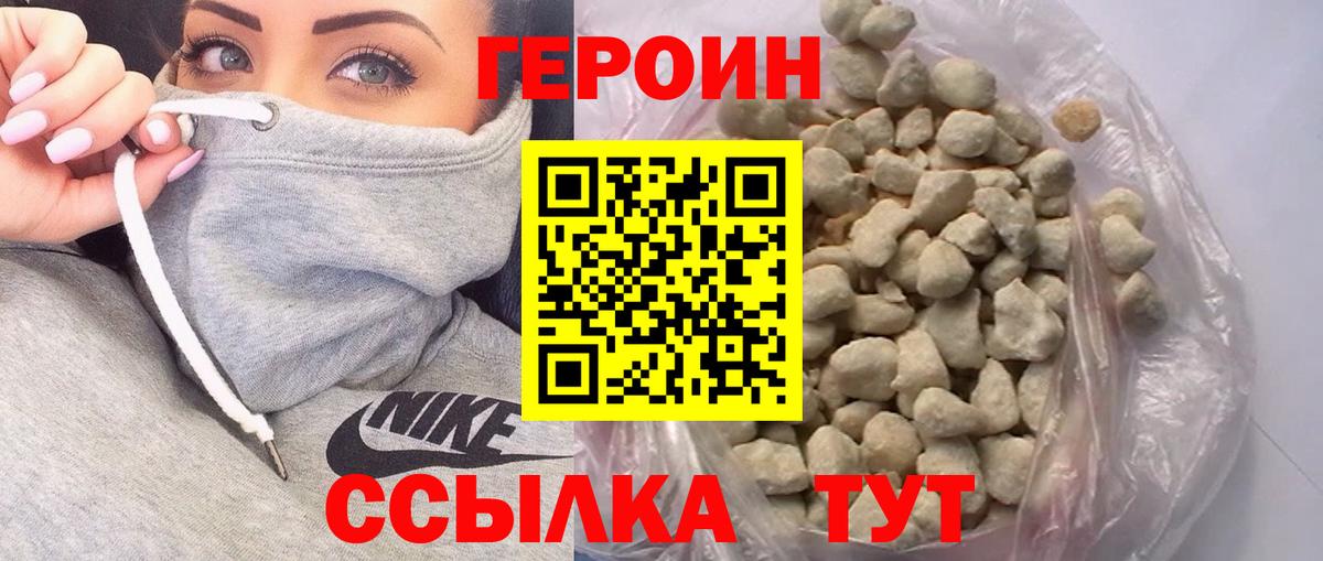 Героин Афган Тула