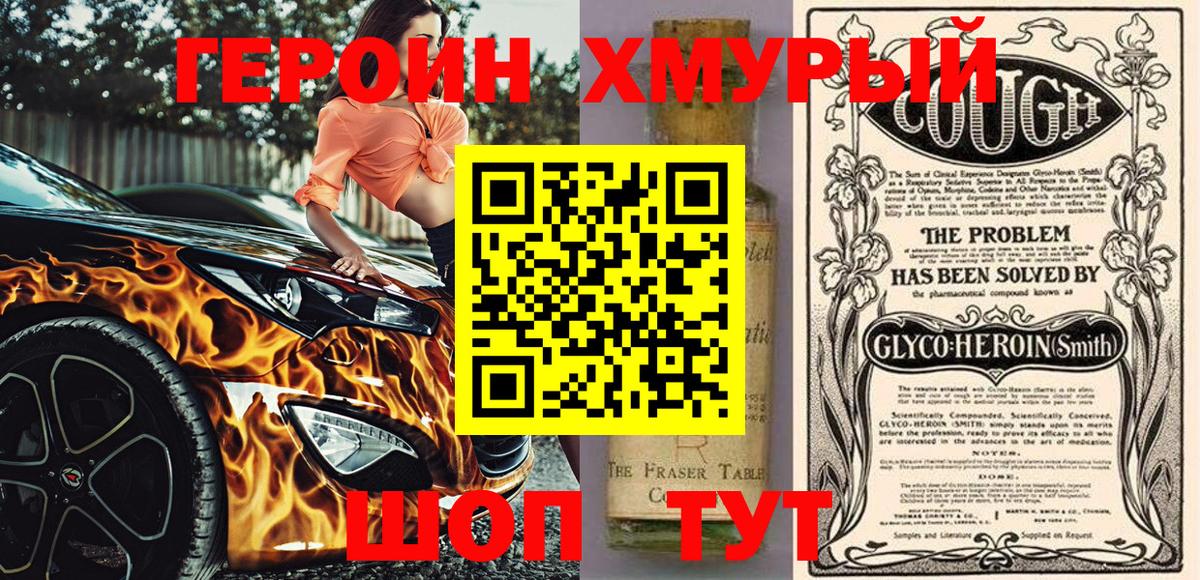 Тула  Героин герыч  Вход с VPN 