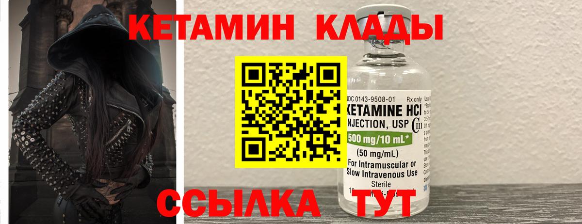КЕТАМИН ketamine Тула