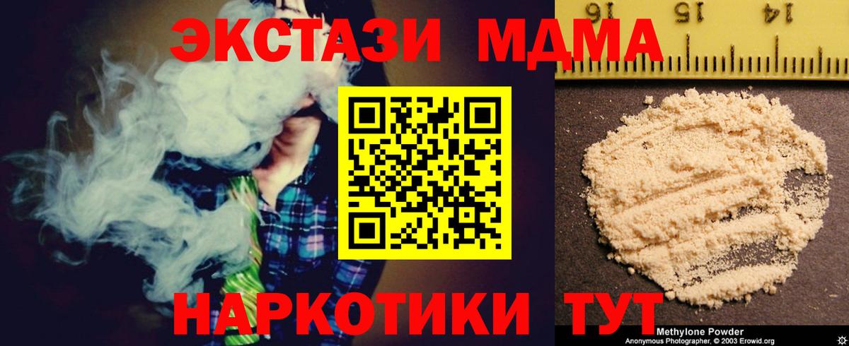 MDMA кристаллы  МДМА Molly  МДМА  Тула  Вход с VPN 
