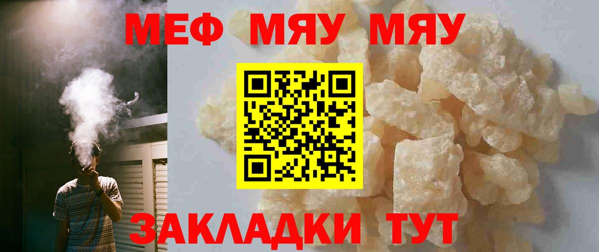 Меф  Меф VHQ  Вход с VPN  Меф мука  где купить наркотик  Тула  МЕФ 