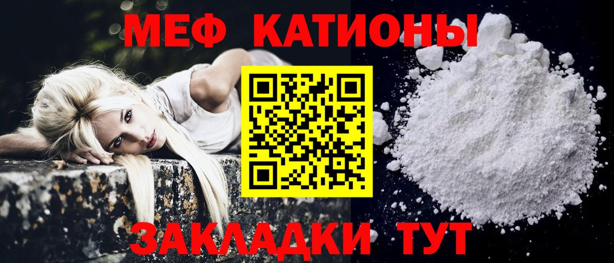 Мефедрон Тула