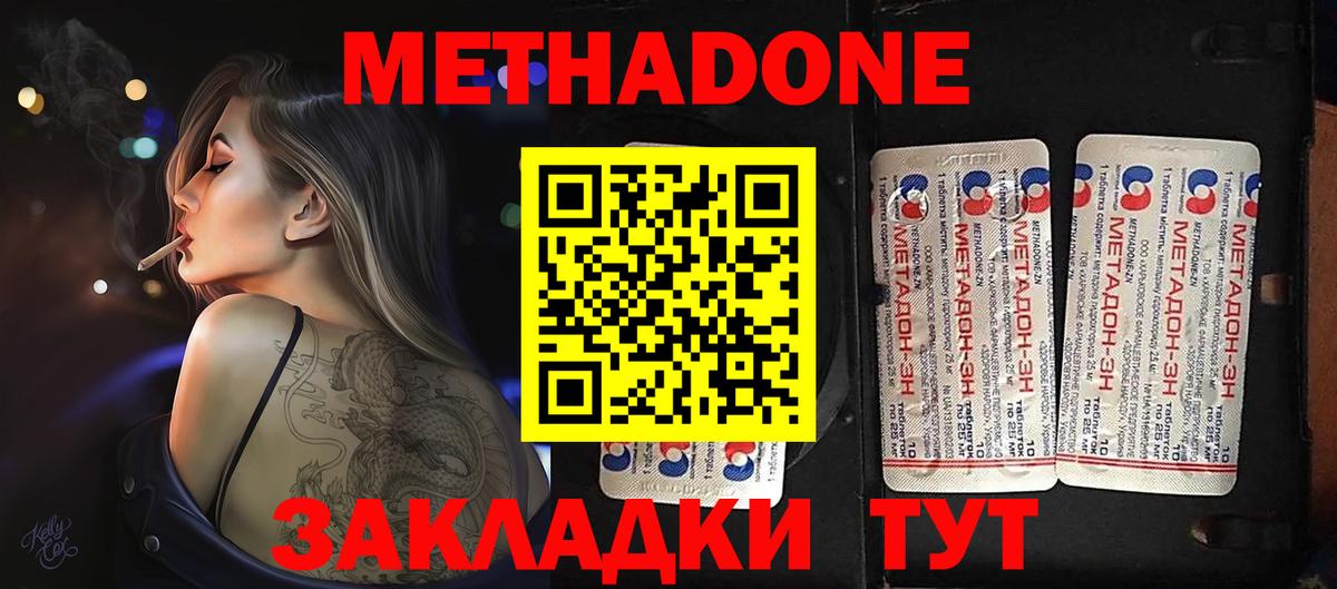 МЕТАДОН мёд Тула