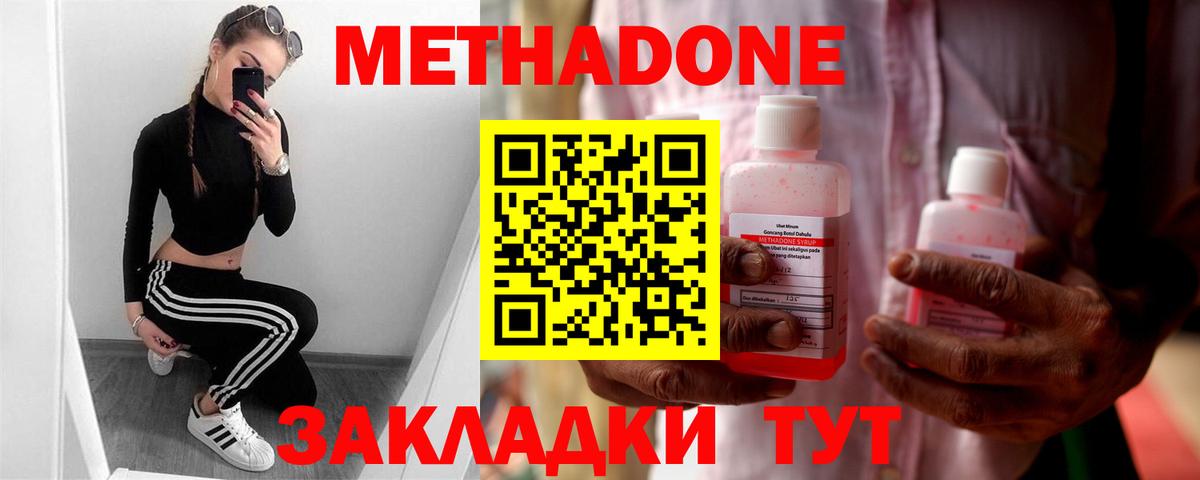 МЕТАДОН кристалл  МЕТАДОН VHQ  Вход с VPN  Тула 