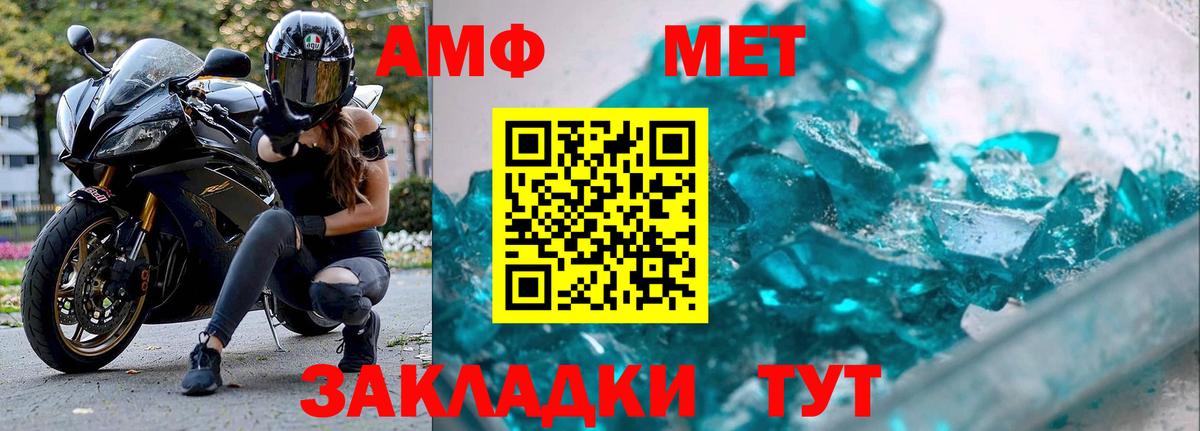 Первитин кристалл Тула