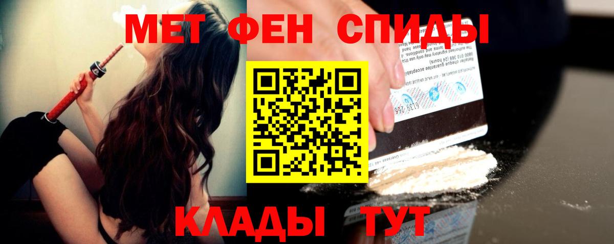 МЕТАМФЕТАМИН кристалл  Вход с VPN  Тула 