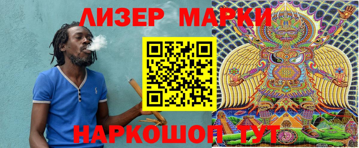 Марки 25I-NBOMe 1,5мг  Вход с VPN  Тула  Марки 25I-NBOMe 1,5мг 