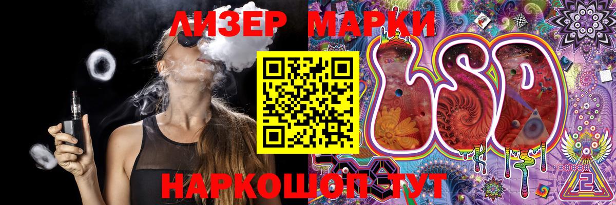 Марки NBOMe 1,5мг Тула