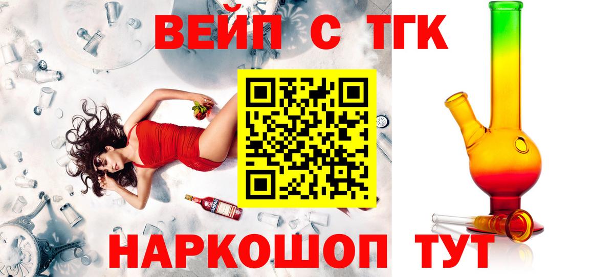 hydra как зайти  Вход с VPN  Тула  Дистиллят ТГК вейп с тгк 